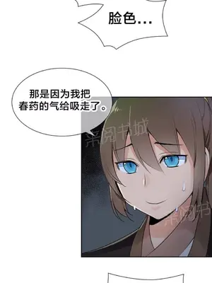 樓主的寶座 1-79話[完結]_016007