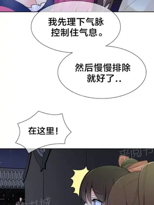 樓主的寶座 1-79話[完結]_016008