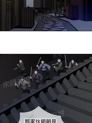 樓主的寶座 1-79話[完結]_017004