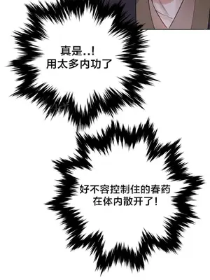 樓主的寶座 1-79話[完結]_017007