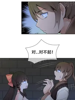 樓主的寶座 1-79話[完結]_018002