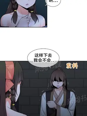 樓主的寶座 1-79話[完結]_018003