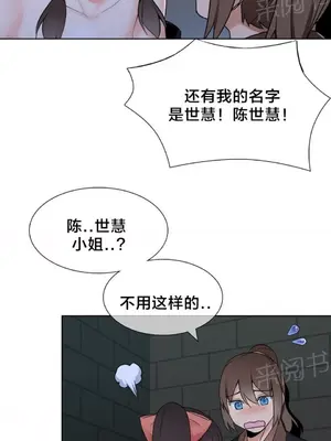樓主的寶座 1-79話[完結]_018007