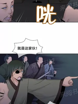 樓主的寶座 1-79話[完結]_019002