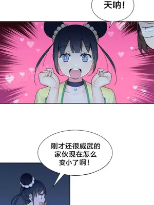 樓主的寶座 1-79話[完結]_019009