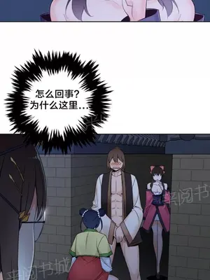 樓主的寶座 1-79話[完結]_019011