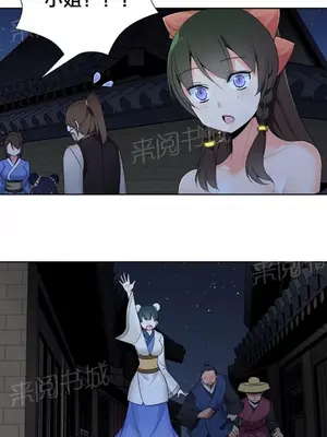 樓主的寶座 1-79話[完結]_020001