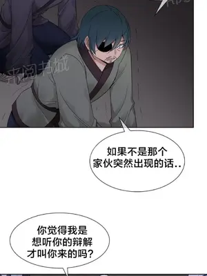 樓主的寶座 1-79話[完結]_020005