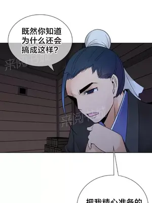 樓主的寶座 1-79話[完結]_020006