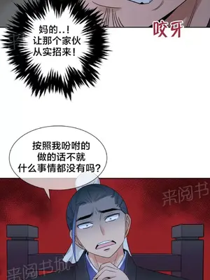 樓主的寶座 1-79話[完結]_020007