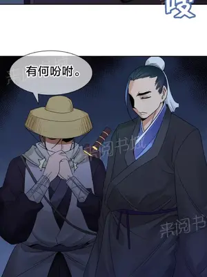 樓主的寶座 1-79話[完結]_020008