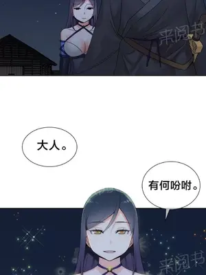 樓主的寶座 1-79話[完結]_020010