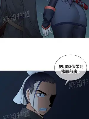 樓主的寶座 1-79話[完結]_020012