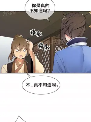 樓主的寶座 1-79話[完結]_021002