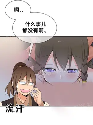 樓主的寶座 1-79話[完結]_021003