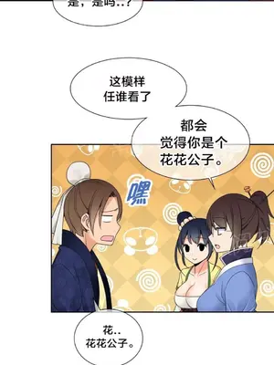 樓主的寶座 1-79話[完結]_021005