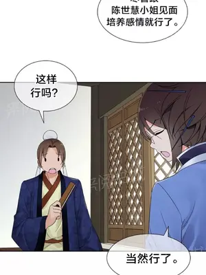 樓主的寶座 1-79話[完結]_021006