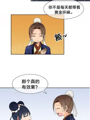 樓主的寶座 1-79話[完結]_021007