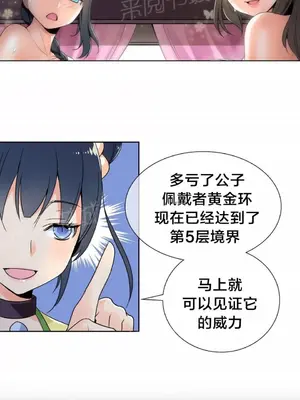 樓主的寶座 1-79話[完結]_021008