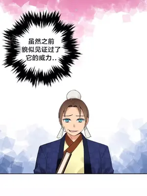 樓主的寶座 1-79話[完結]_021009