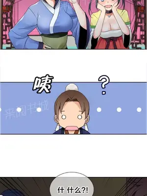 樓主的寶座 1-79話[完結]_021010