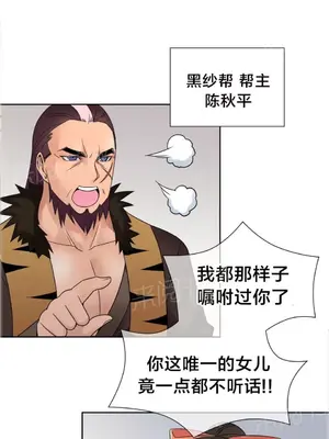 樓主的寶座 1-79話[完結]_022002