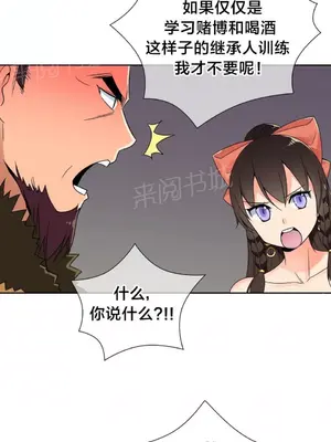 樓主的寶座 1-79話[完結]_022003