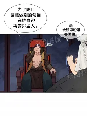 樓主的寶座 1-79話[完結]_022005