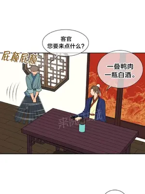 樓主的寶座 1-79話[完結]_022007