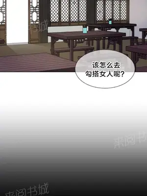 樓主的寶座 1-79話[完結]_022008