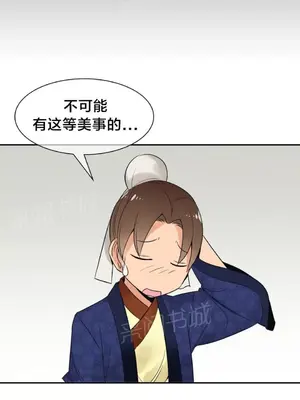 樓主的寶座 1-79話[完結]_022010