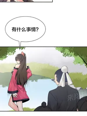 樓主的寶座 1-79話[完結]_023002