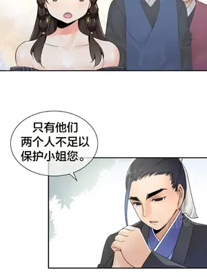 樓主的寶座 1-79話[完結]_023003