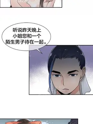 樓主的寶座 1-79話[完結]_023004