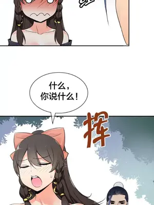 樓主的寶座 1-79話[完結]_023005