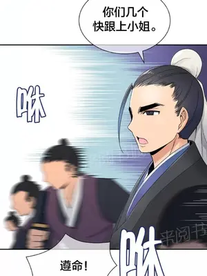 樓主的寶座 1-79話[完結]_023006