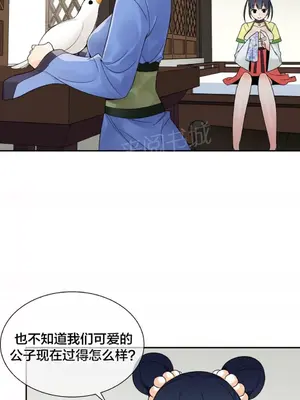 樓主的寶座 1-79話[完結]_023008