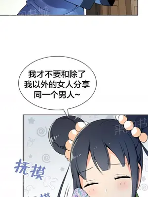 樓主的寶座 1-79話[完結]_023009