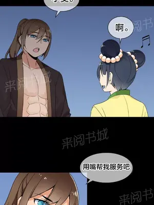 樓主的寶座 1-79話[完結]_023010