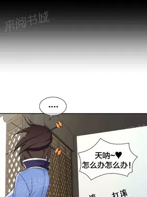 樓主的寶座 1-79話[完結]_023011