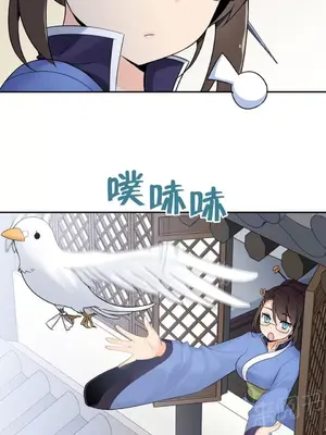 樓主的寶座 1-79話[完結]_023012