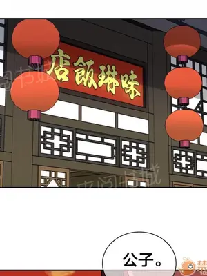 樓主的寶座 1-79話[完結]_024001