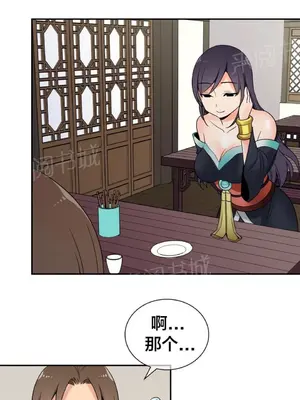 樓主的寶座 1-79話[完結]_024003