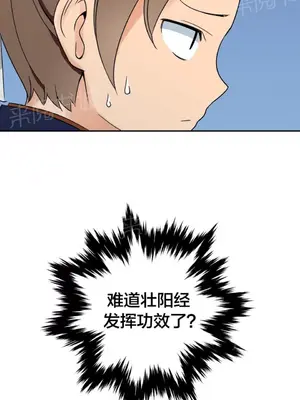 樓主的寶座 1-79話[完結]_024005