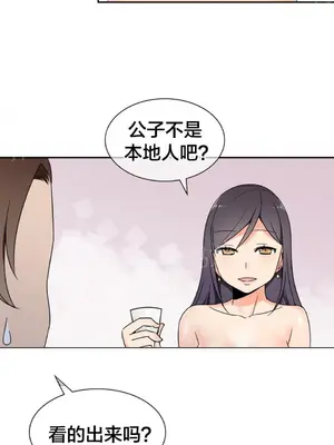 樓主的寶座 1-79話[完結]_024006