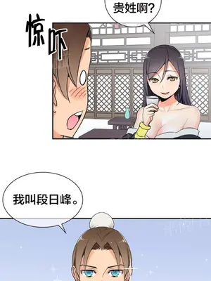 樓主的寶座 1-79話[完結]_024009