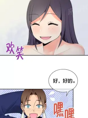 樓主的寶座 1-79話[完結]_024010