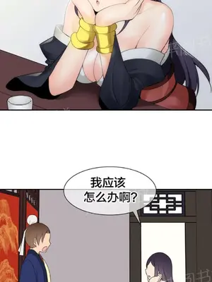 樓主的寶座 1-79話[完結]_024011