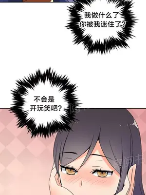 樓主的寶座 1-79話[完結]_025002