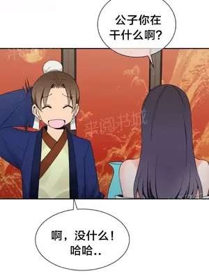 樓主的寶座 1-79話[完結]_025004